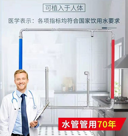 賈玲給媽媽寫電影，你可以給媽媽換上健康的不銹鋼水管!