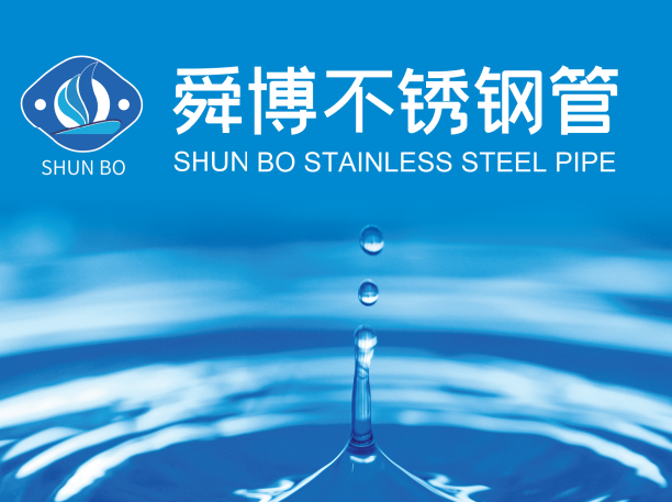 山東舜博企業簡介圖冊